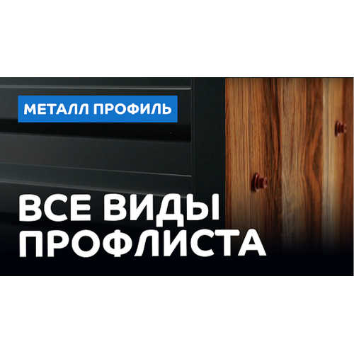 Профлист МЕТАЛЛ ПРОФИЛЬ МП-35х1035-B NormanMP (ПЭ-01-7016-0,5)