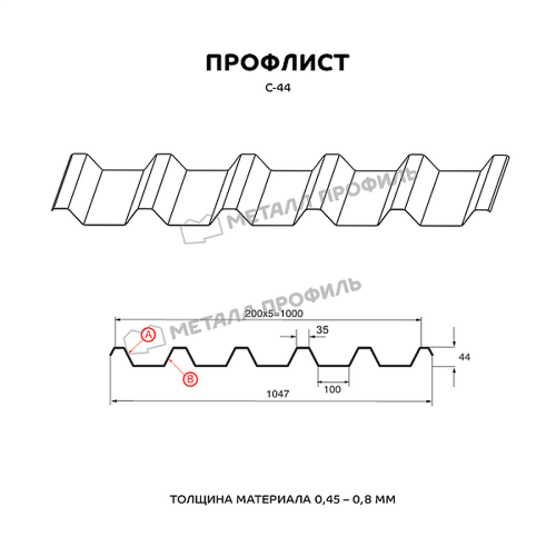 Профлист МЕТАЛЛ ПРОФИЛЬ С-44x1000-A NormanMP (ПЭ-01-3011-0,5)